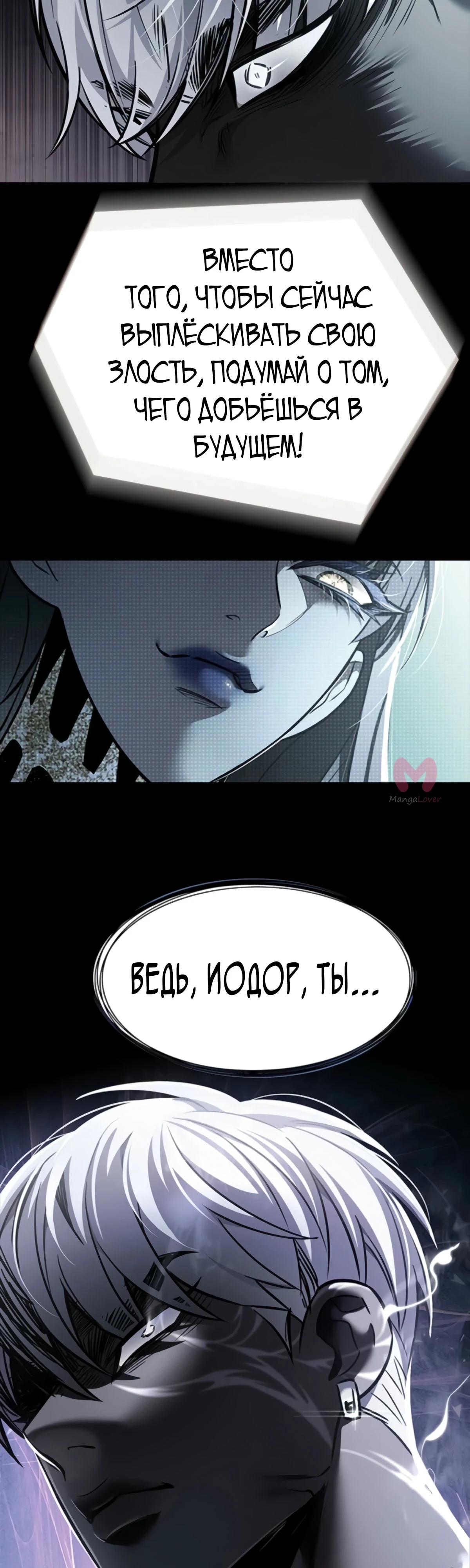 Элисед — Глава 383, страница 47
