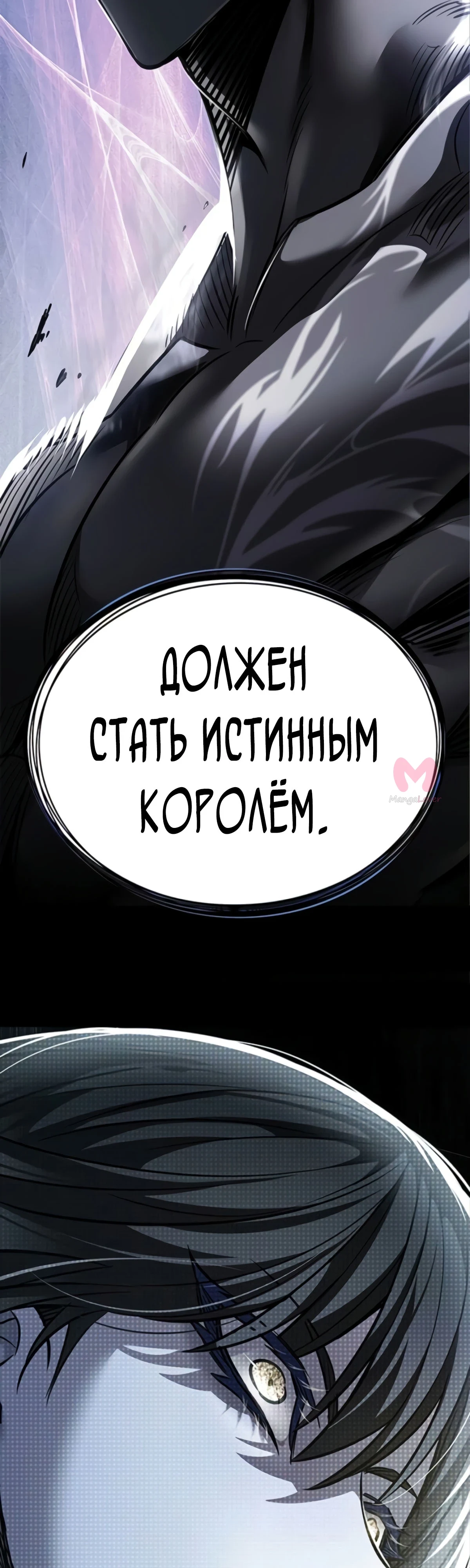 Элисед — Глава 383, страница 48