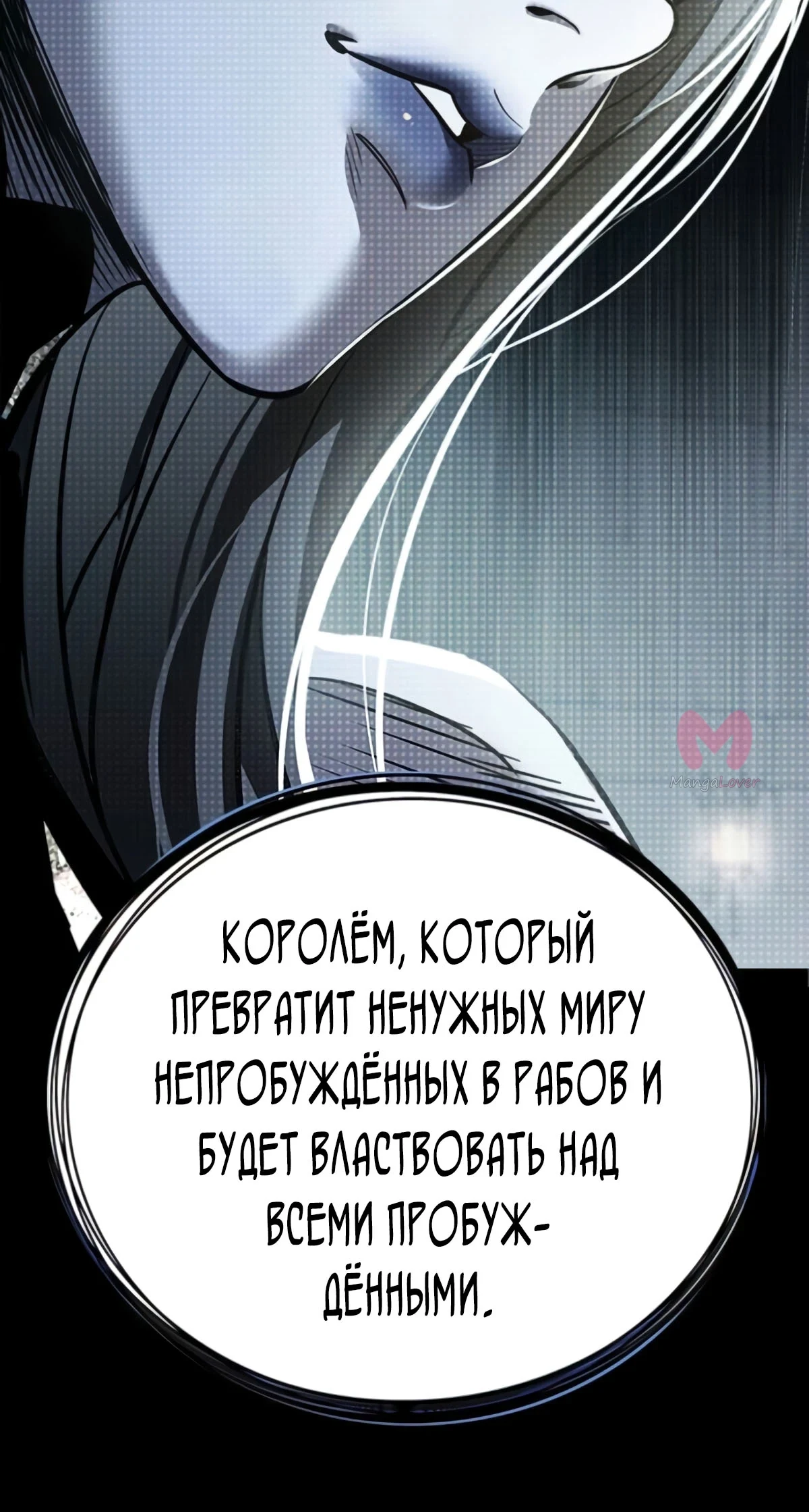 Элисед — Глава 383, страница 49