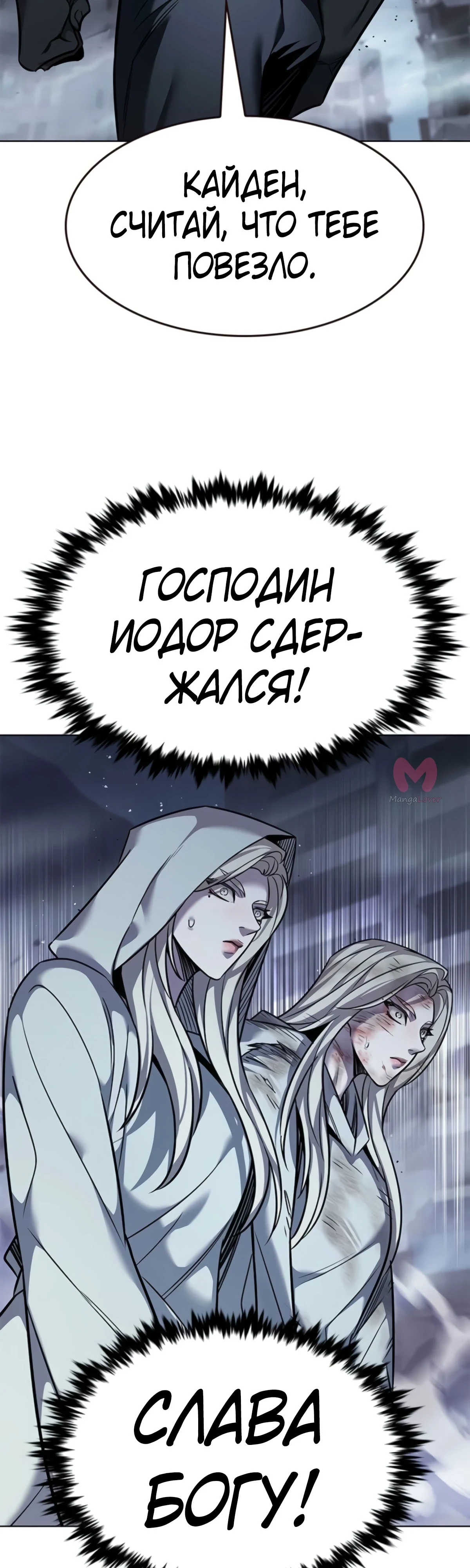 Элисед — Глава 383, страница 51