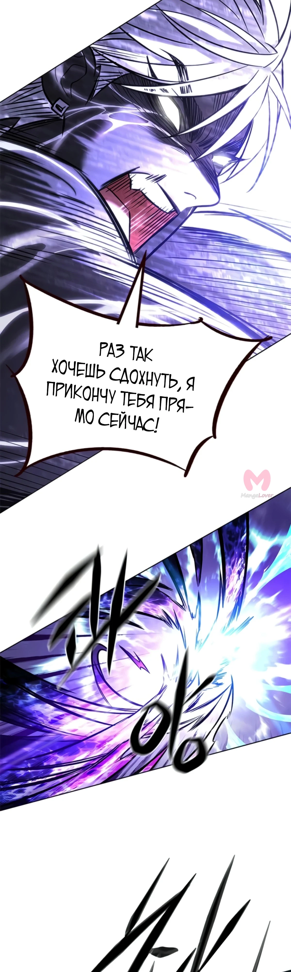 Элисед — Глава 383, страница 61