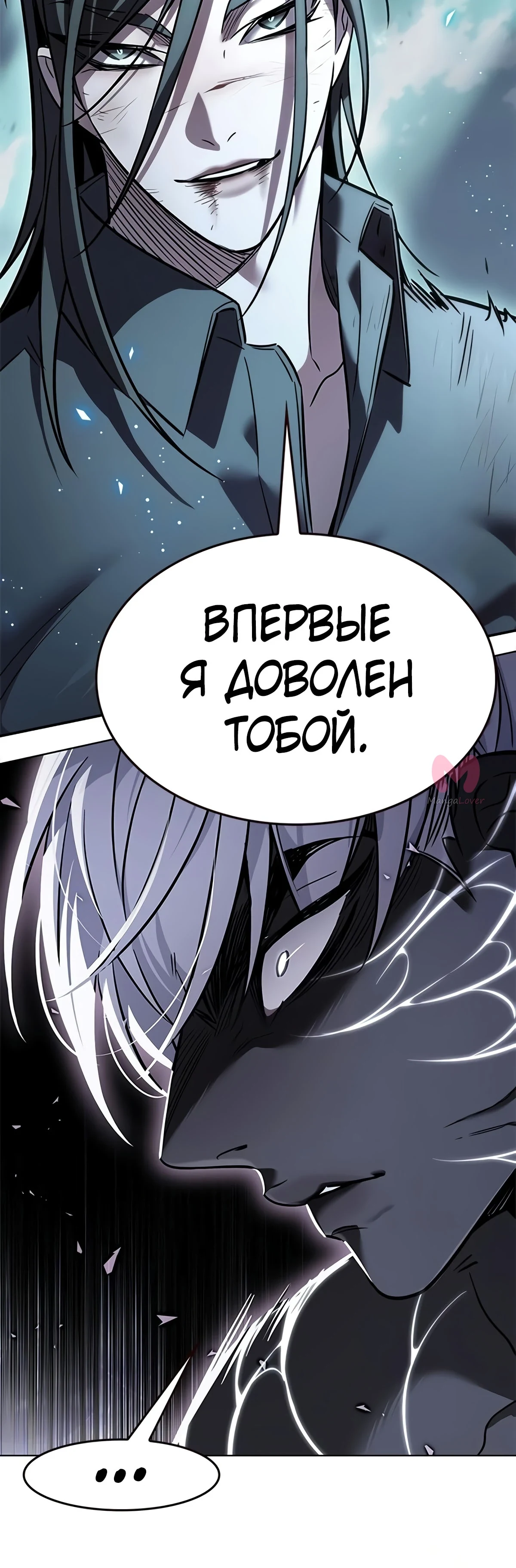 Элисед — Глава 384, страница 10