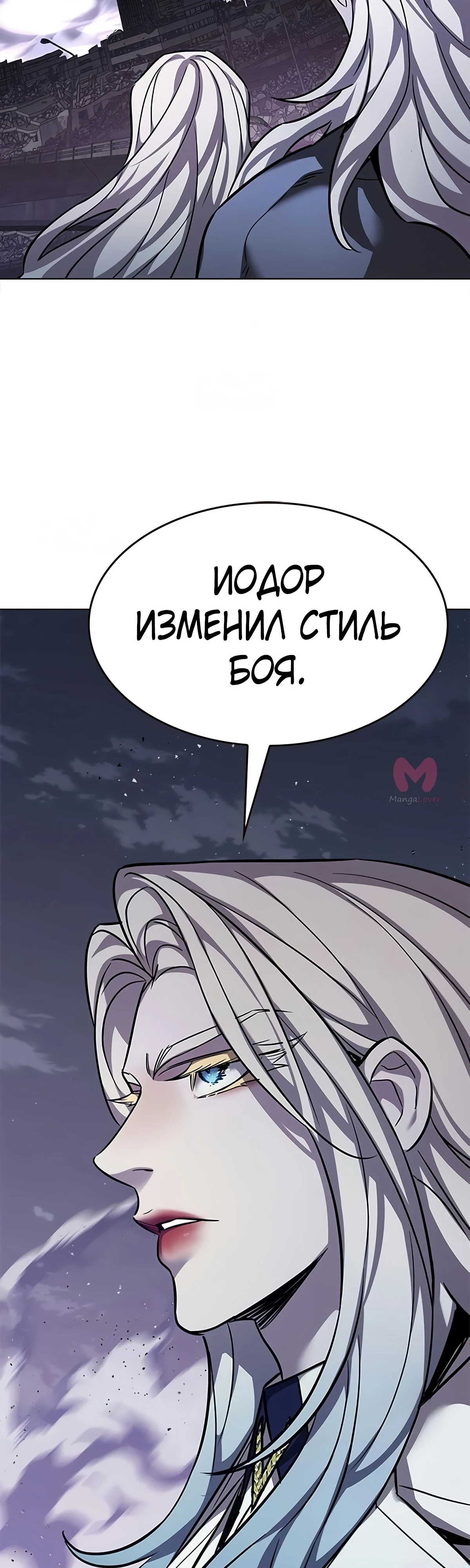 Элисед — Глава 384, страница 41