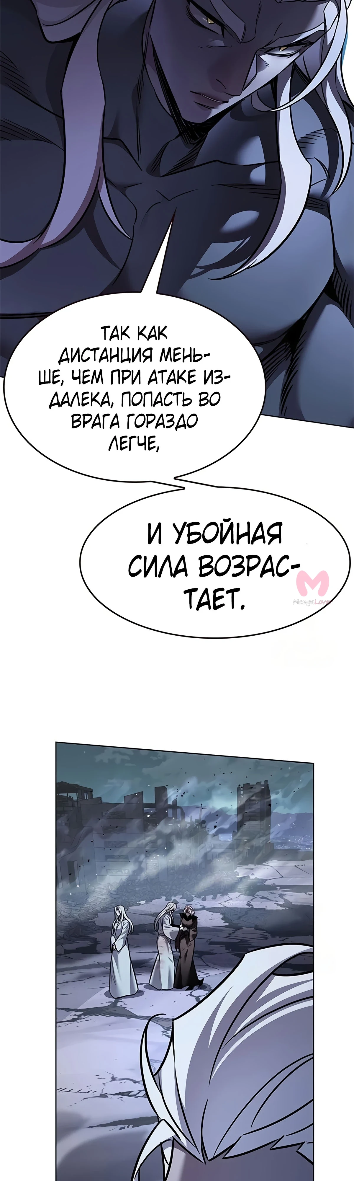 Элисед — Глава 384, страница 44