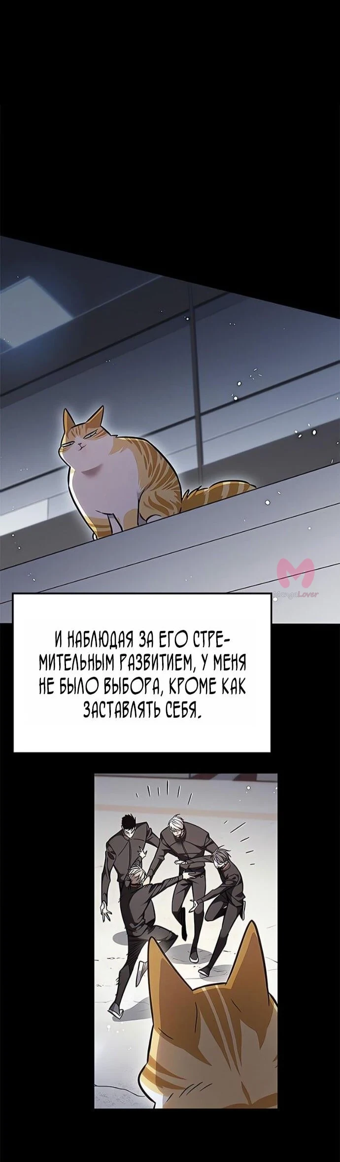 Элисед — Глава 385, страница 10
