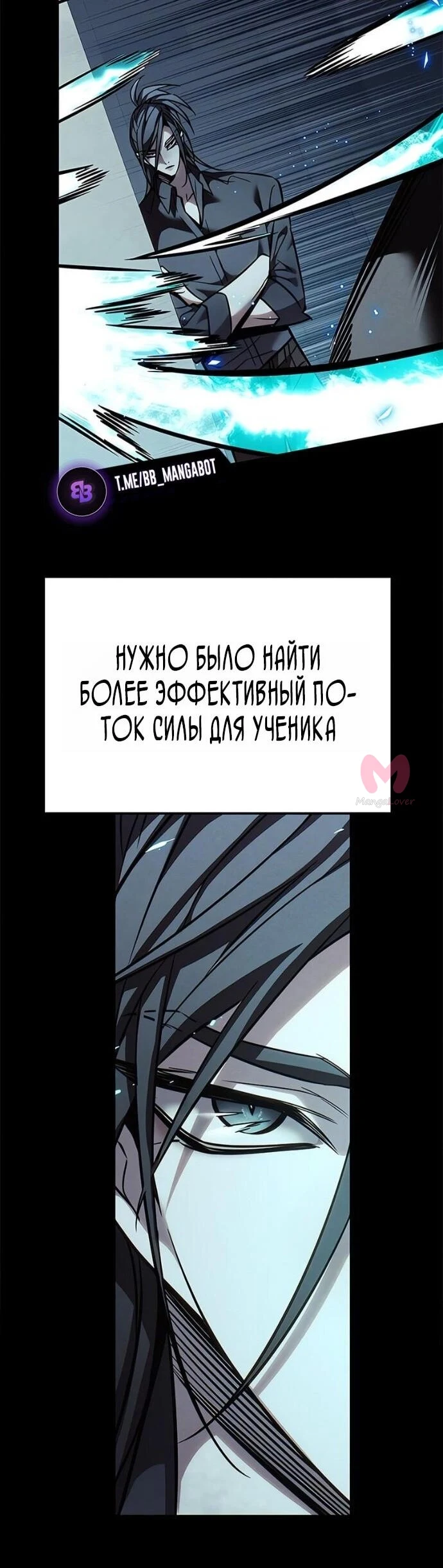 Элисед — Глава 385, страница 6