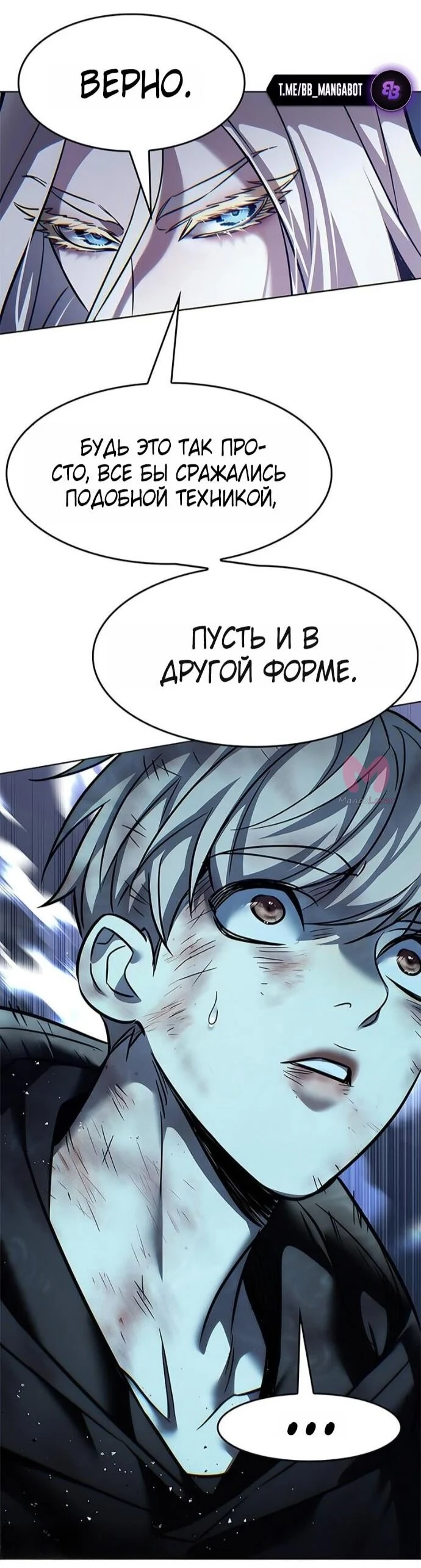 Элисед — Глава 385, страница 73