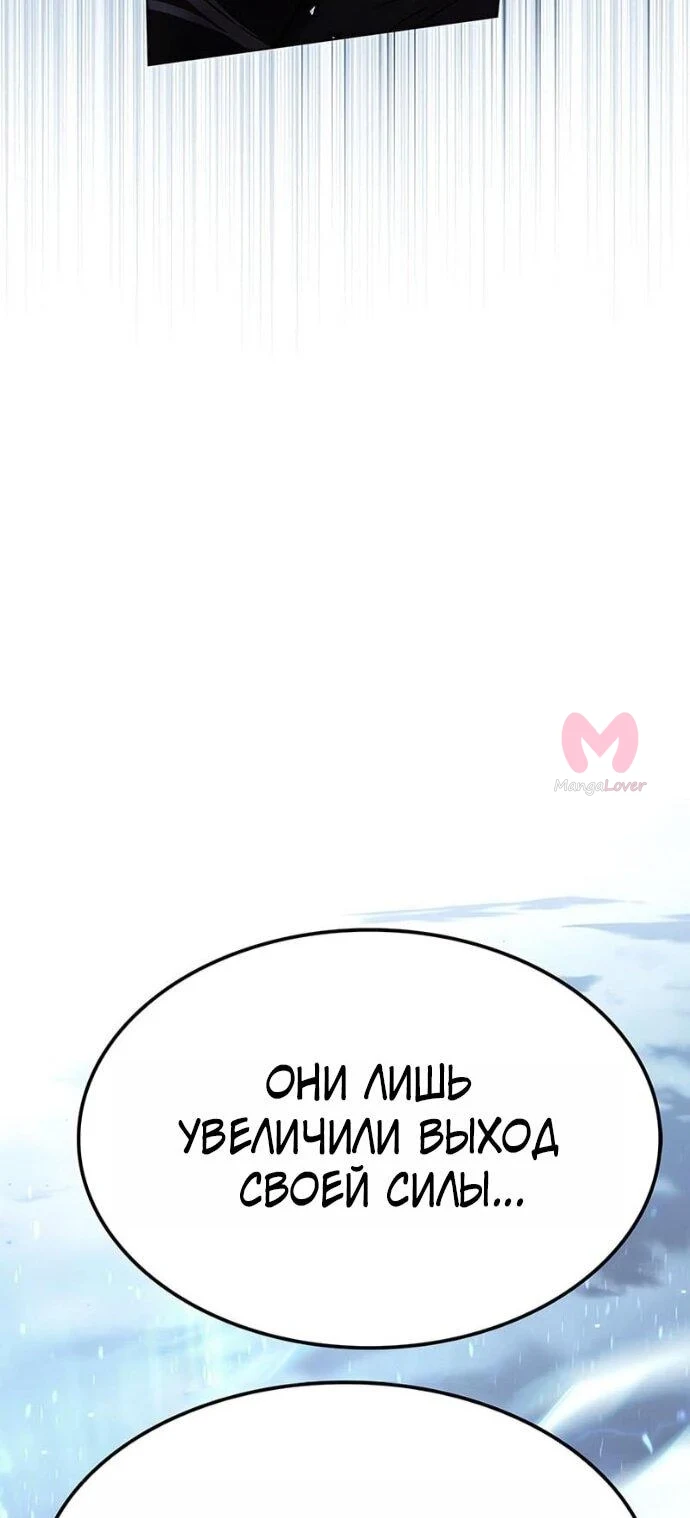 Элисед — Глава 386, страница 25