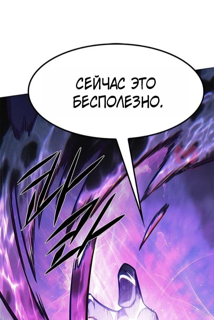 Элисед — Глава 386, страница 36