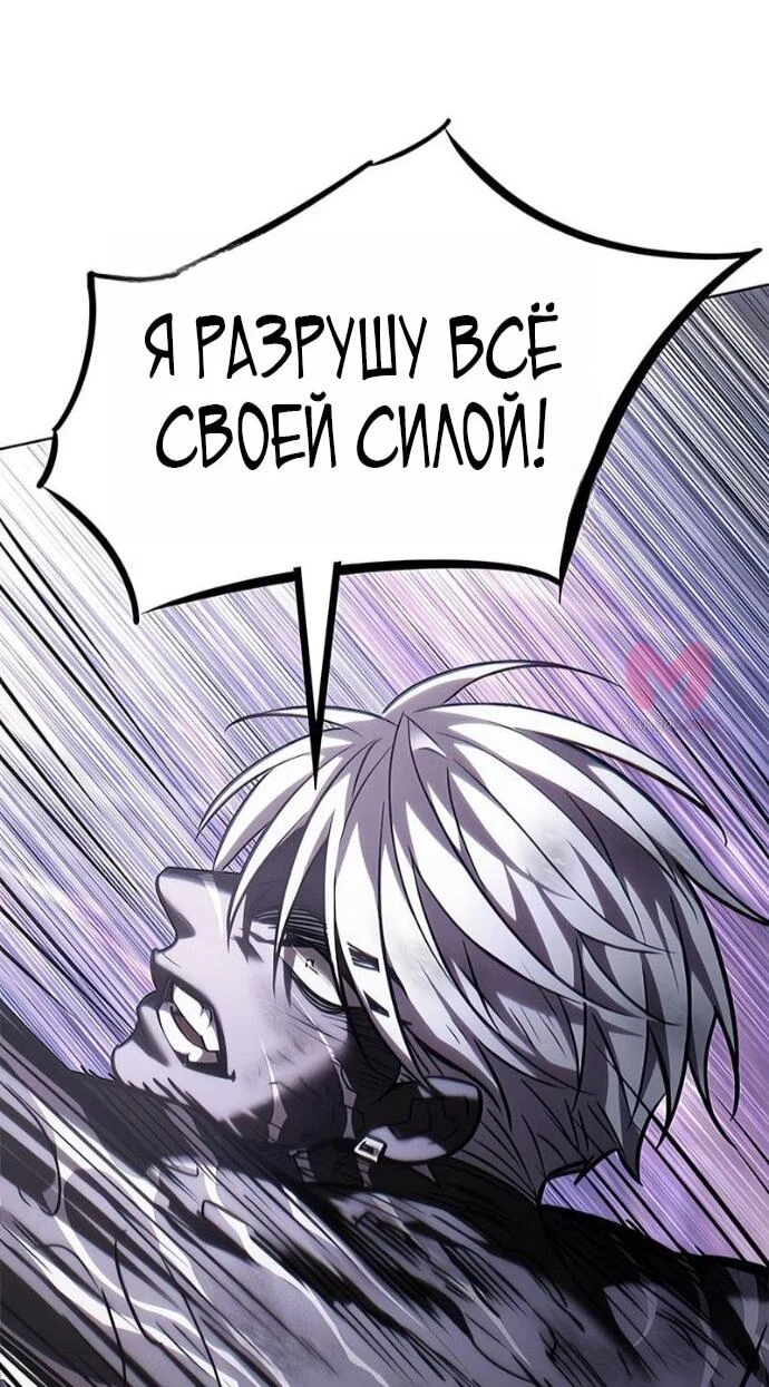 Элисед — Глава 386, страница 50