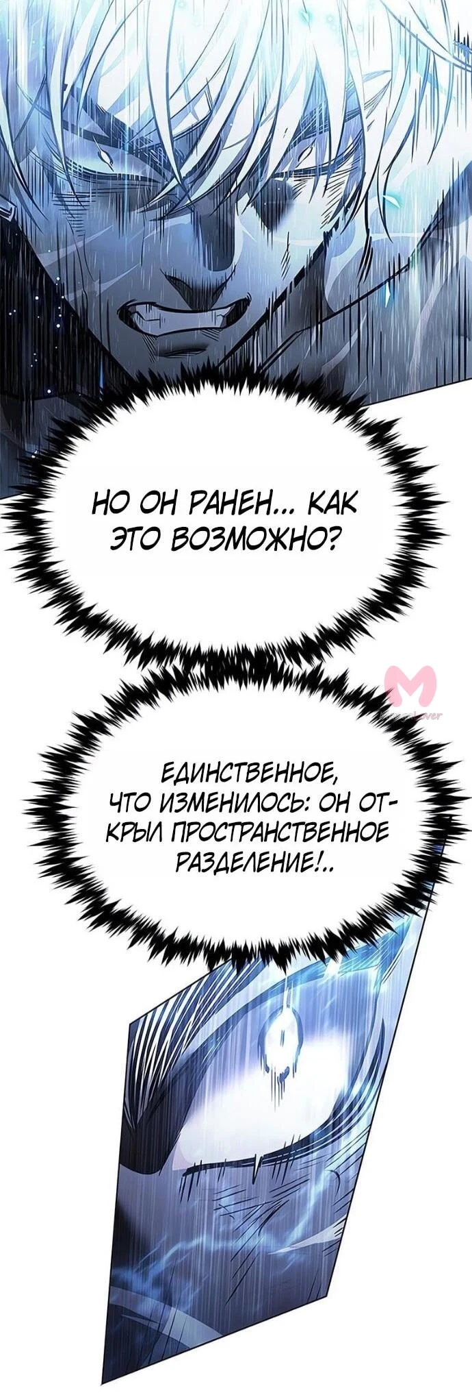 Элисед — Глава 386, страница 71