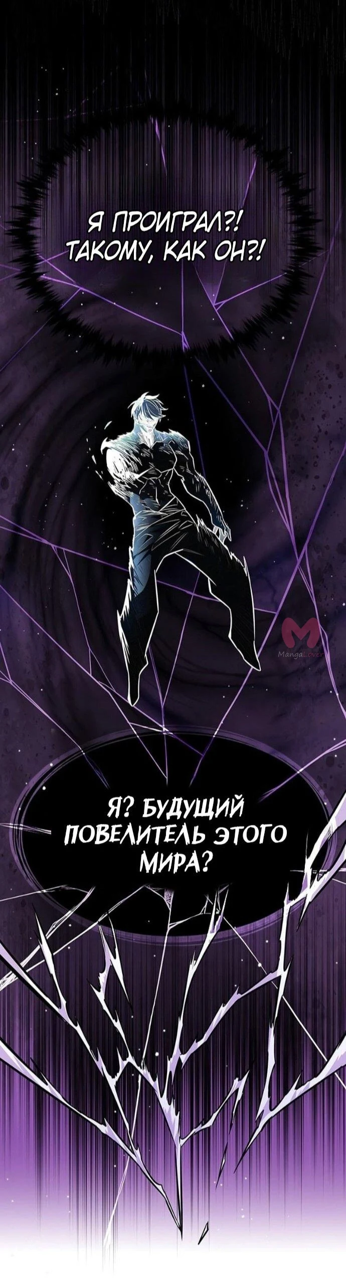 Элисед — Глава 387, страница 15