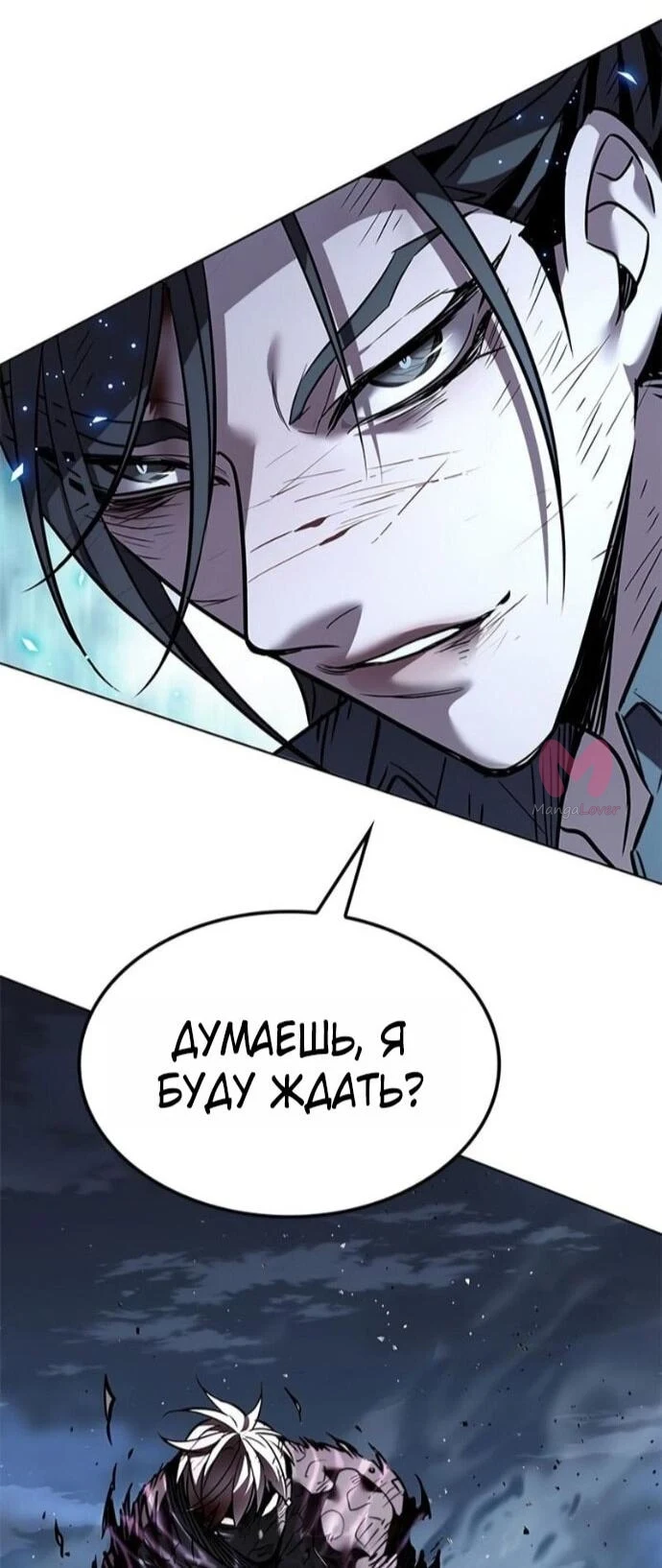 Элисед — Глава 387, страница 23
