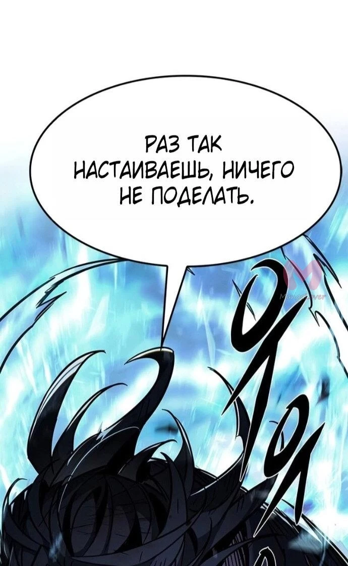 Элисед — Глава 387, страница 25