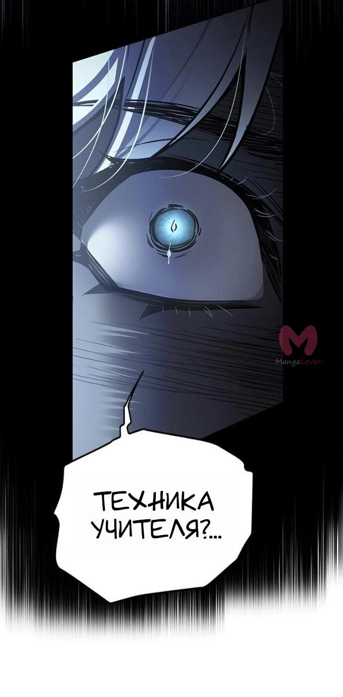 Элисед — Глава 387, страница 31