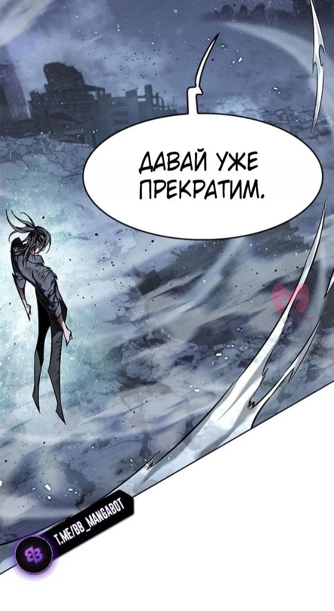 Элисед — Глава 387, страница 50