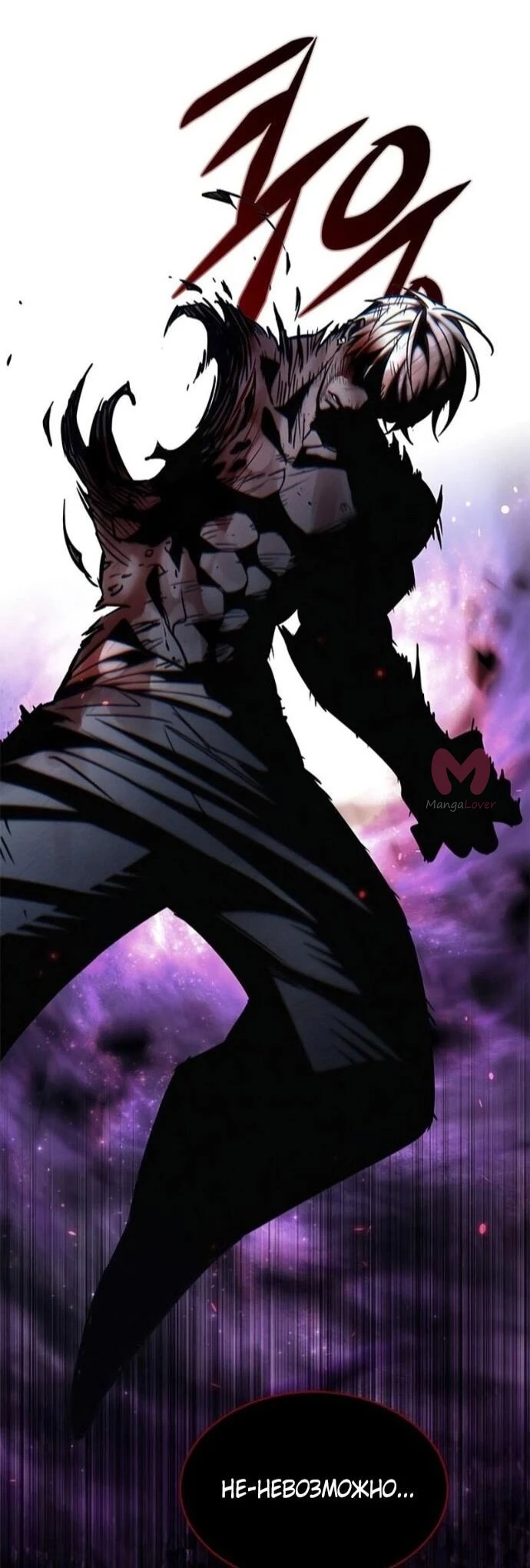 Элисед — Глава 387, страница 7
