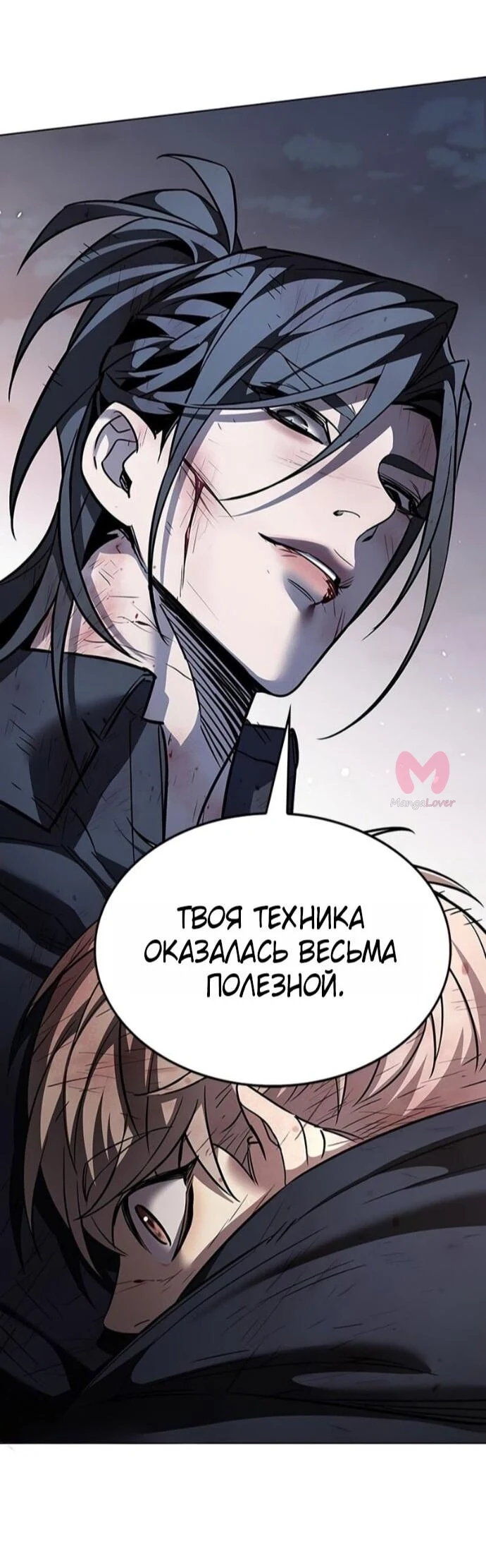 Элисед — Глава 387, страница 78