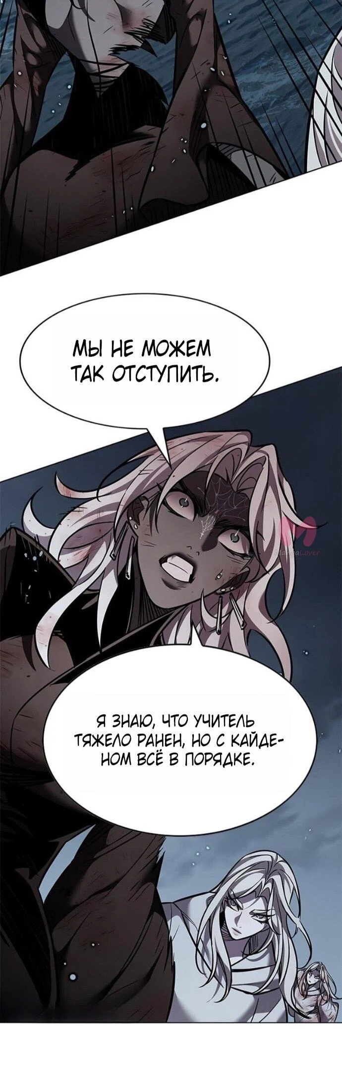 Элисед — Глава 387, страница 86