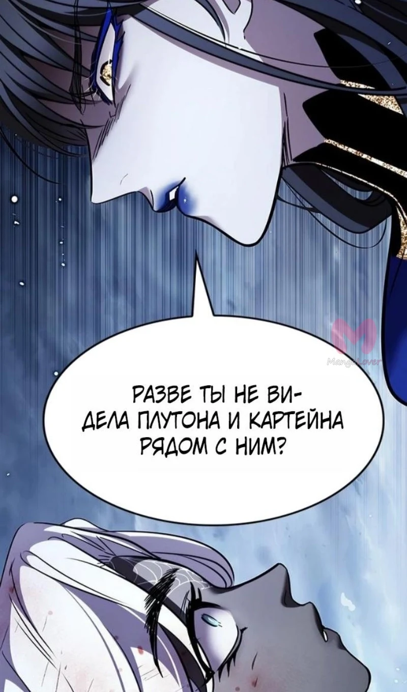 Элисед — Глава 388, страница 10