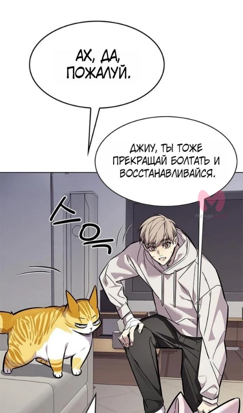 Элисед — Глава 388, страница 107