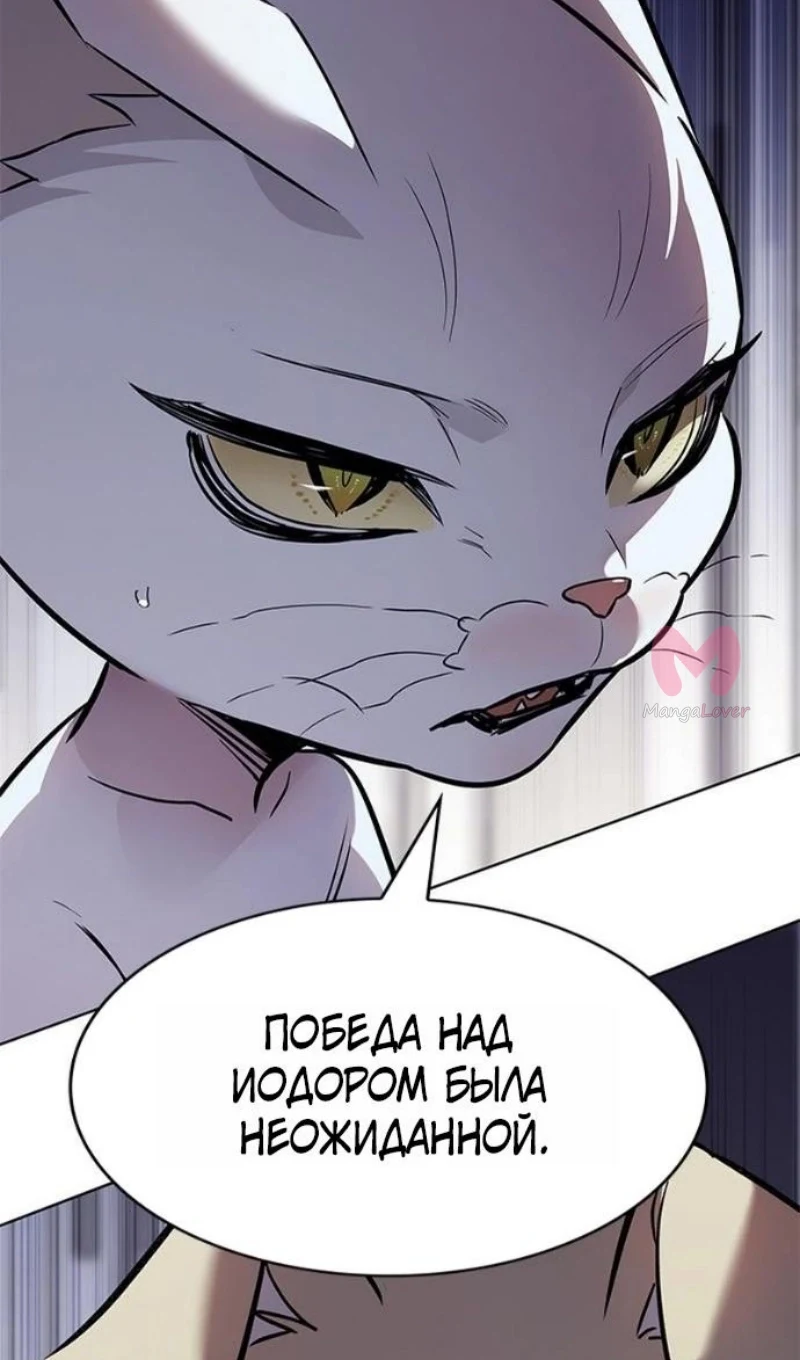 Элисед — Глава 388, страница 110