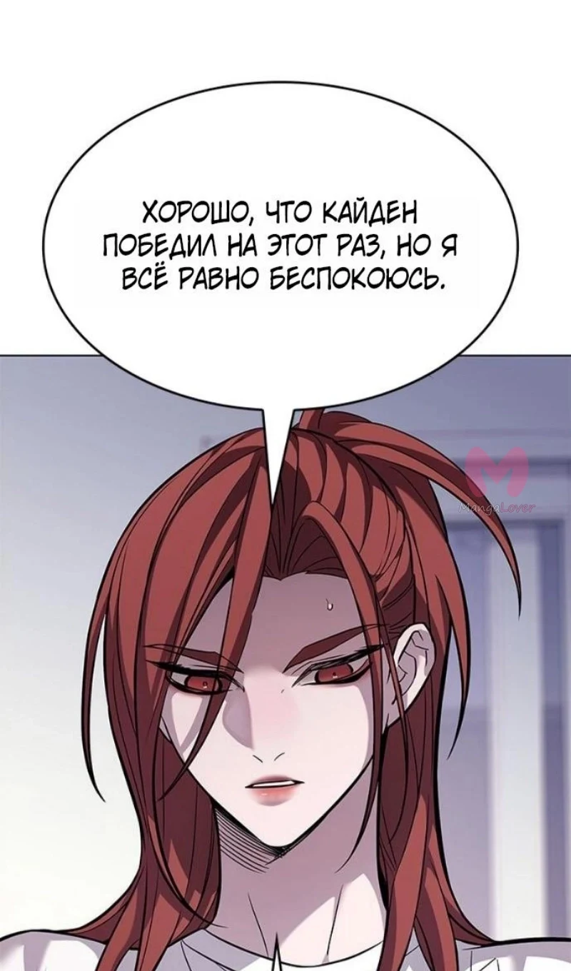 Элисед — Глава 388, страница 113