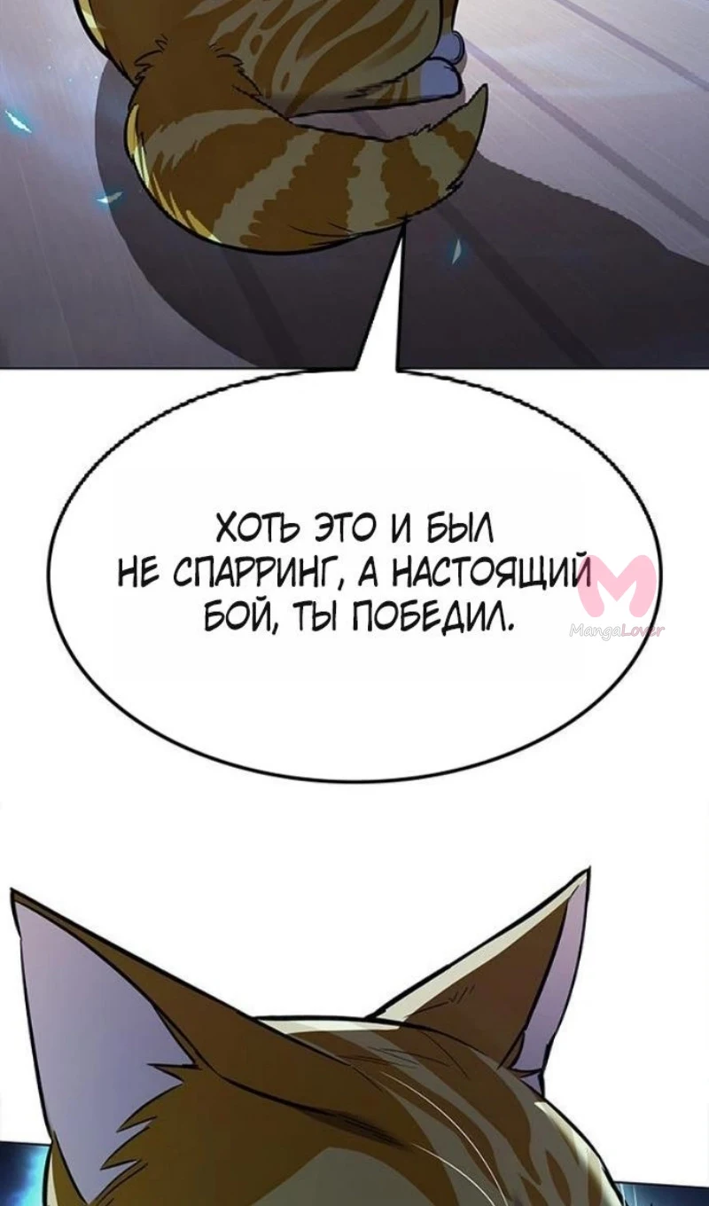 Элисед — Глава 388, страница 124