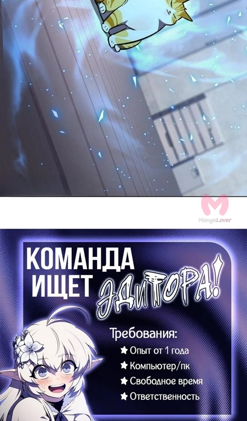 Элисед — Глава 388, страница 128