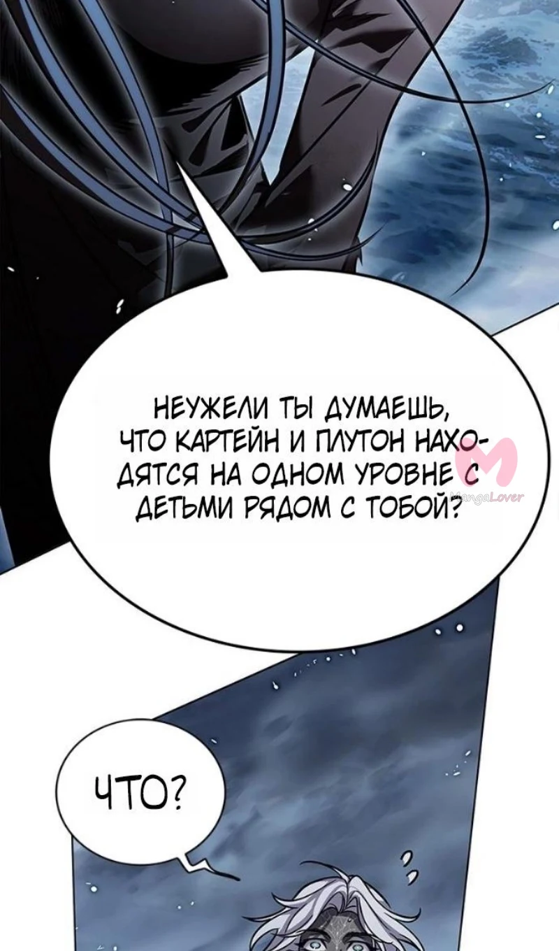 Элисед — Глава 388, страница 14