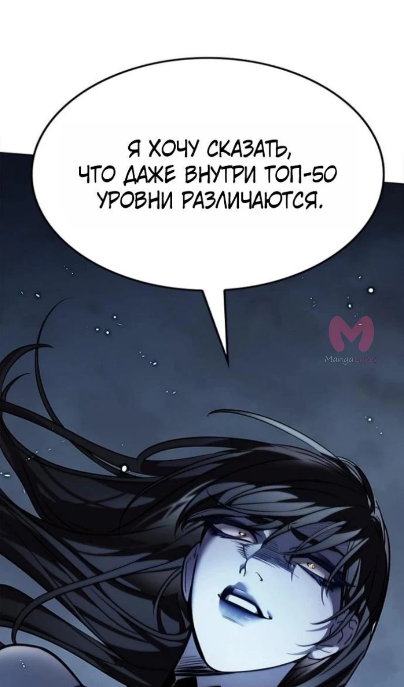 Элисед — Глава 388, страница 17