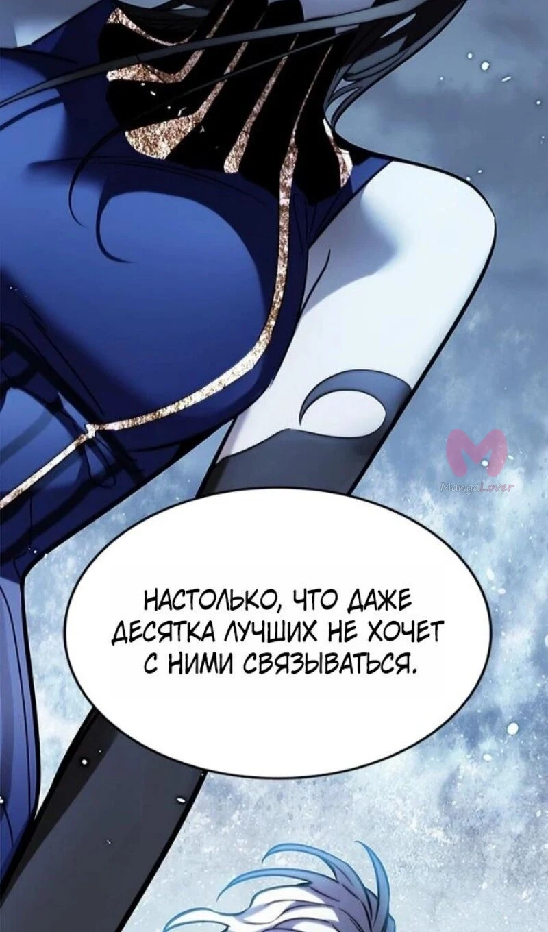 Элисед — Глава 388, страница 18