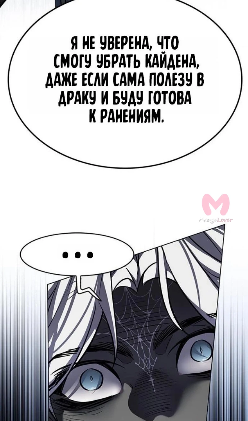 Элисед — Глава 388, страница 22