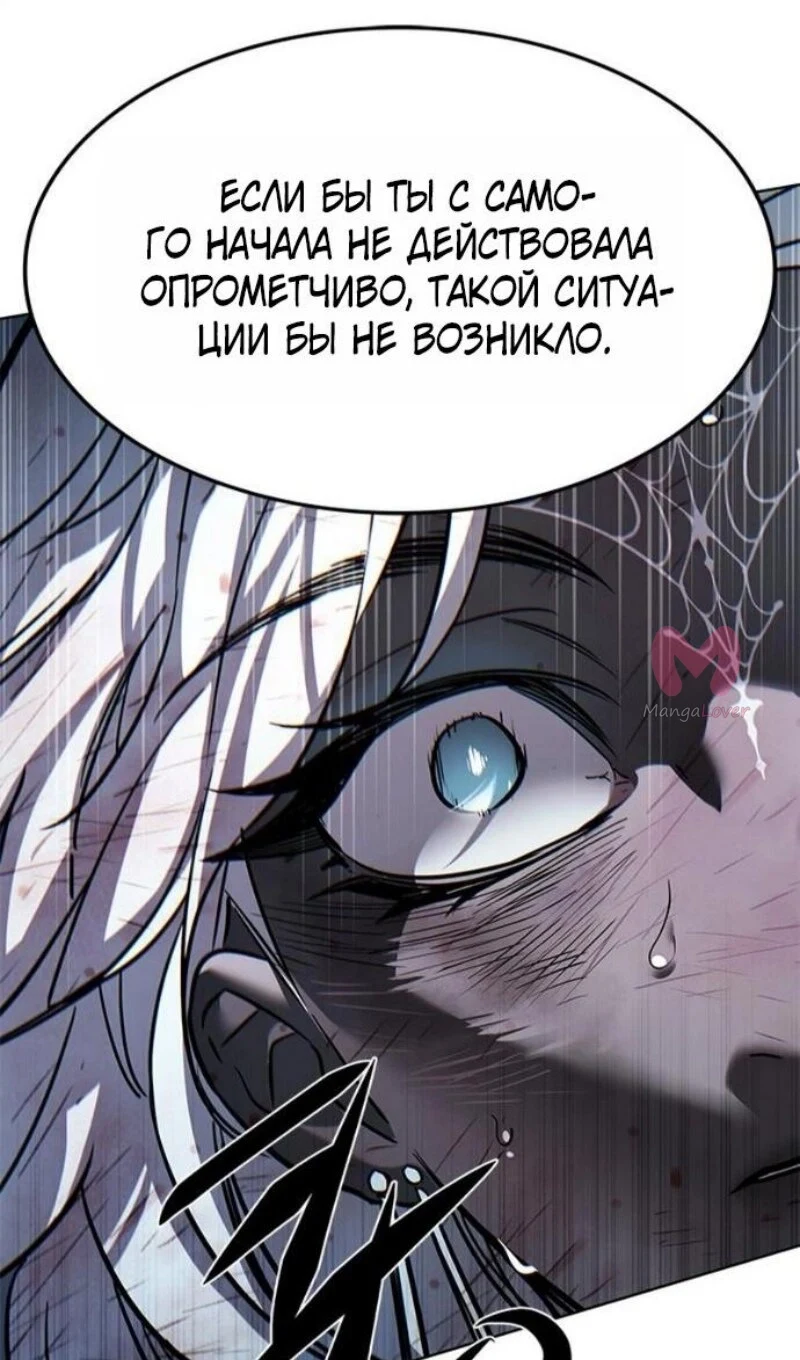 Элисед — Глава 388, страница 32