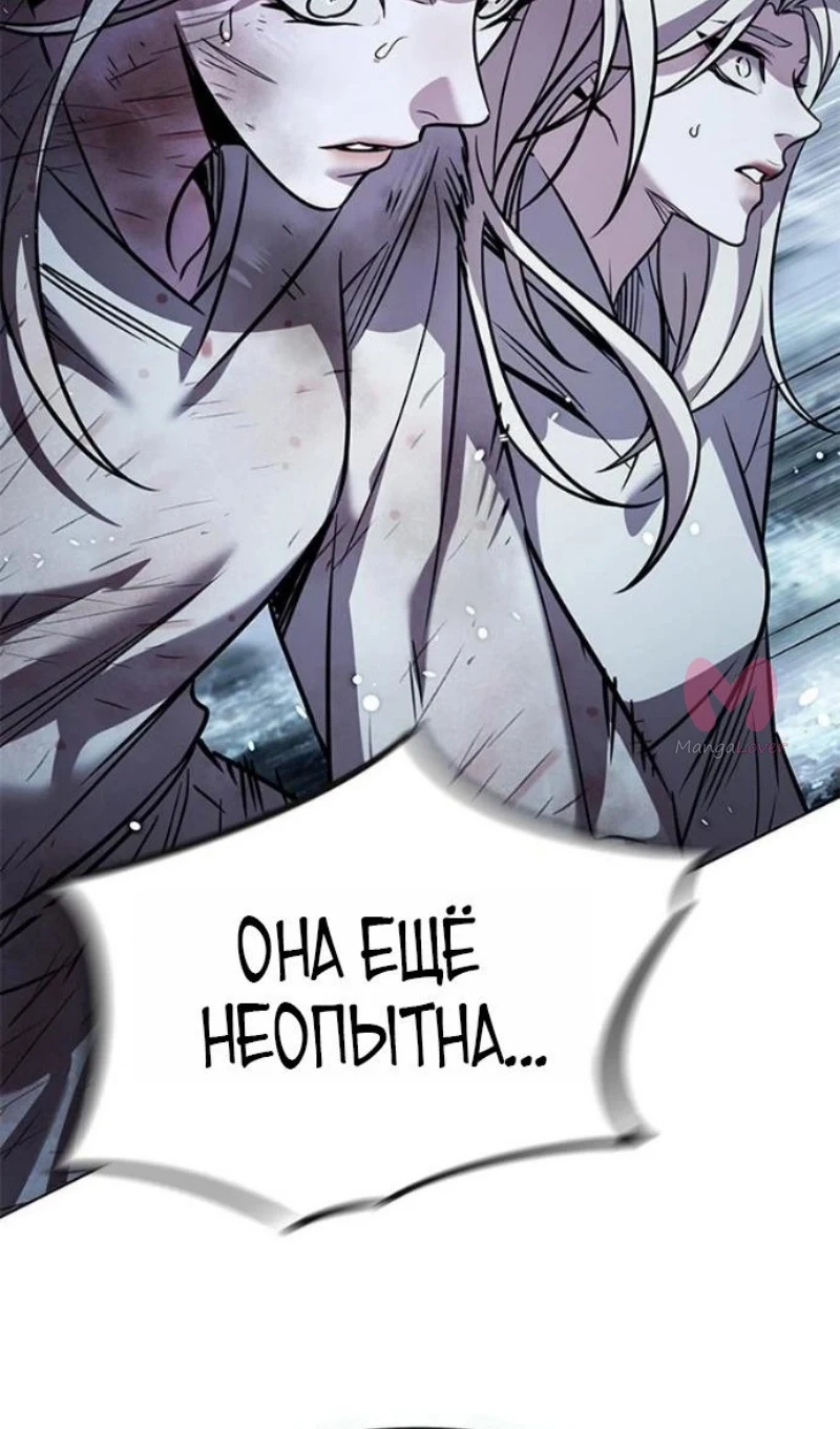 Элисед — Глава 388, страница 37