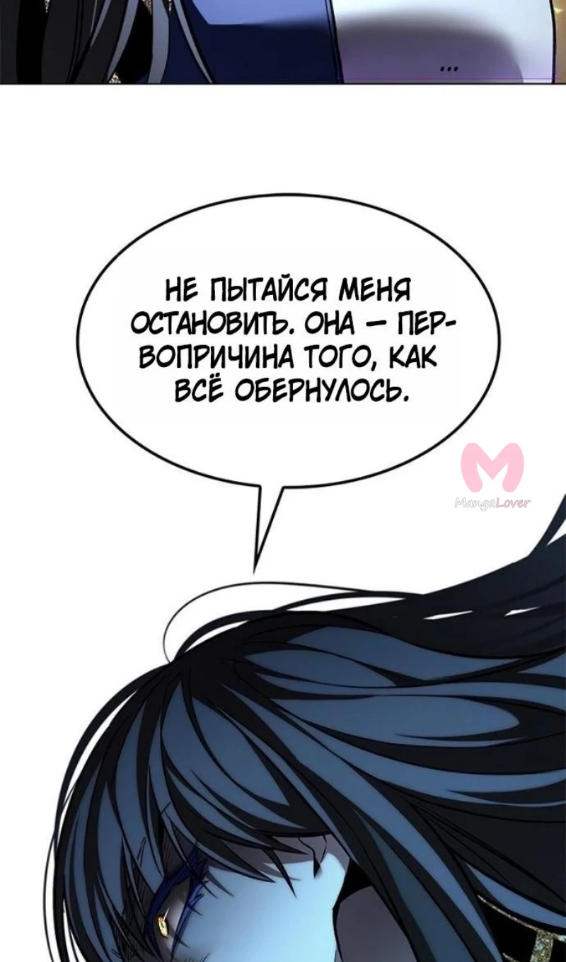 Элисед — Глава 388, страница 60