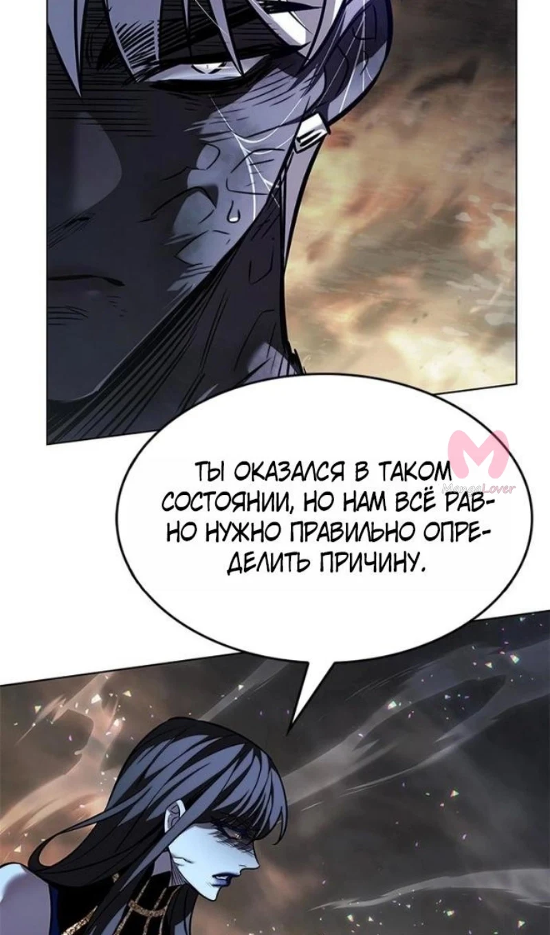 Элисед — Глава 388, страница 66