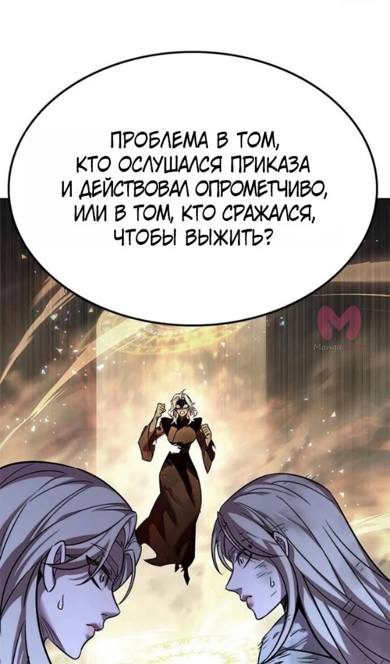 Элисед — Глава 388, страница 68