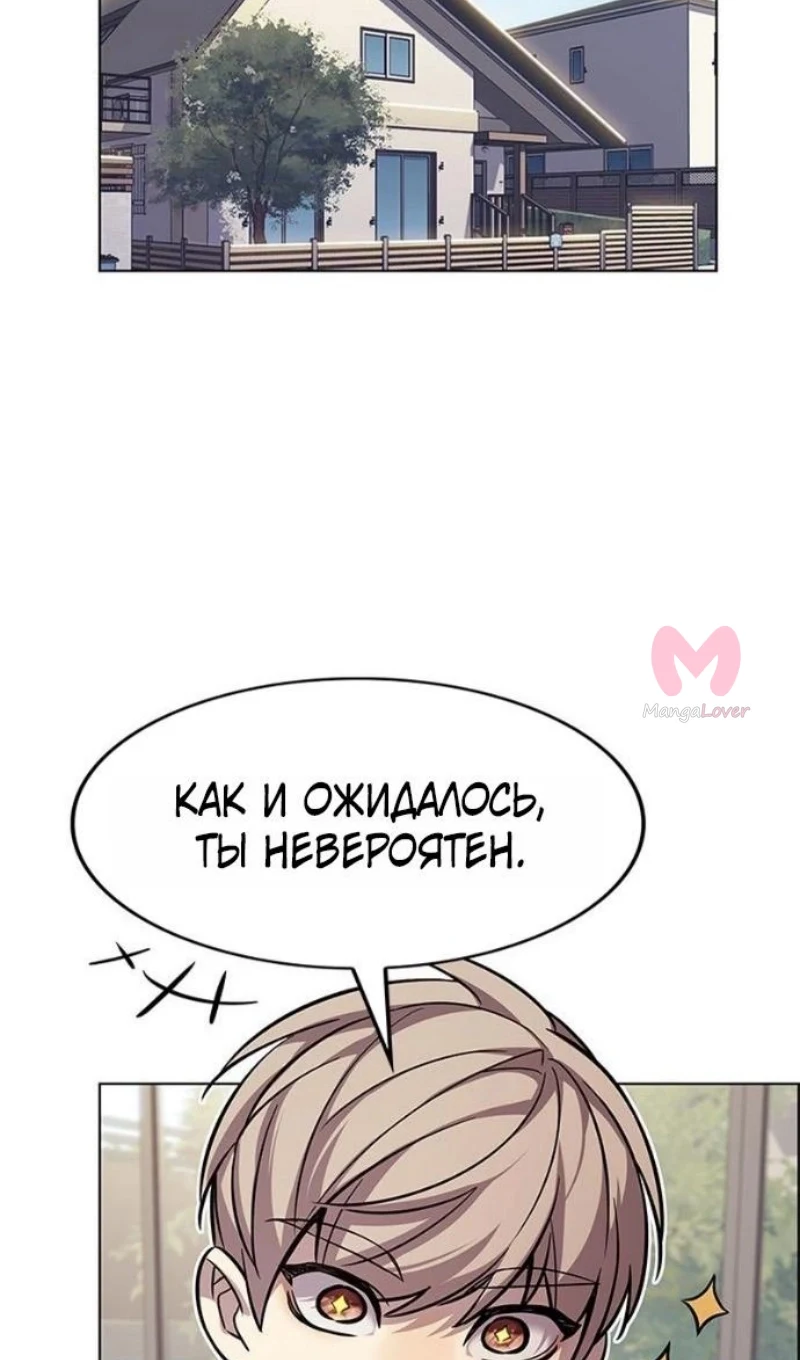 Элисед — Глава 388, страница 92