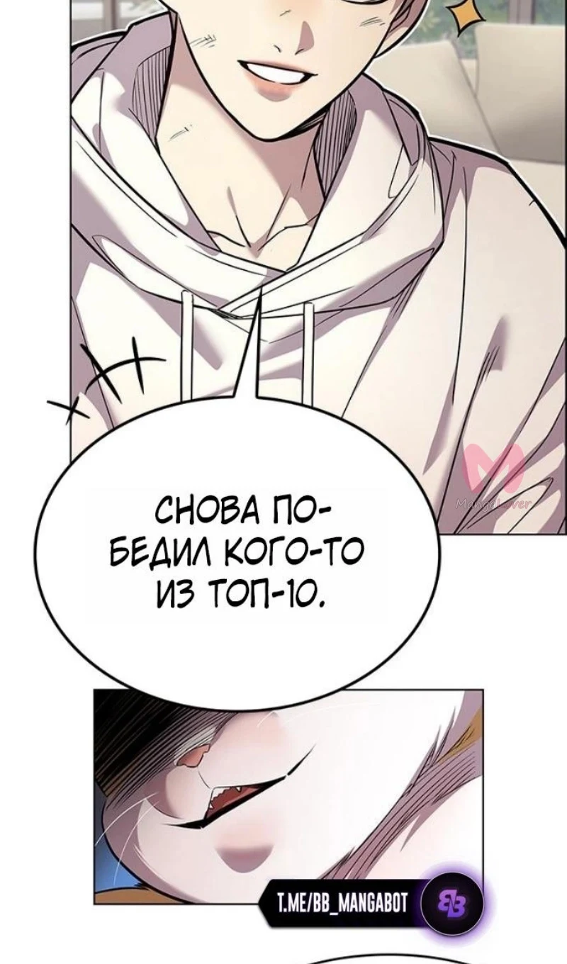 Элисед — Глава 388, страница 93