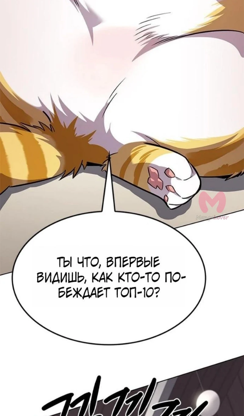 Элисед — Глава 388, страница 95