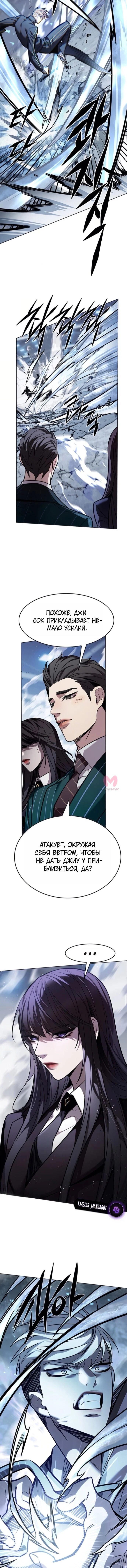 Элисед — Глава 389, страница 11