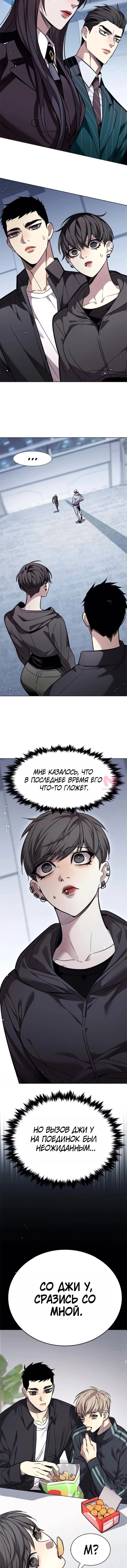 Элисед — Глава 389, страница 5