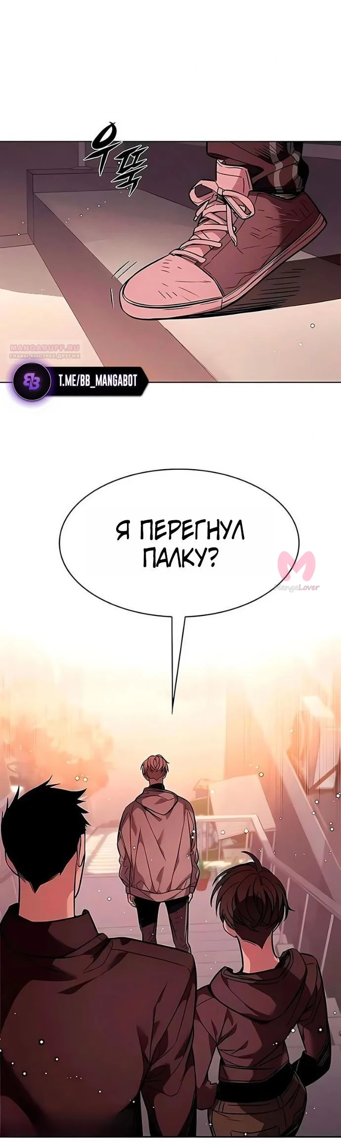Элисед — Глава 390, страница 4