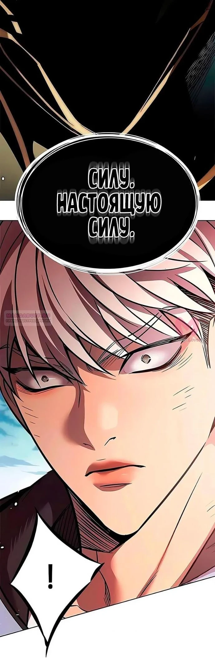 Элисед — Глава 390, страница 41