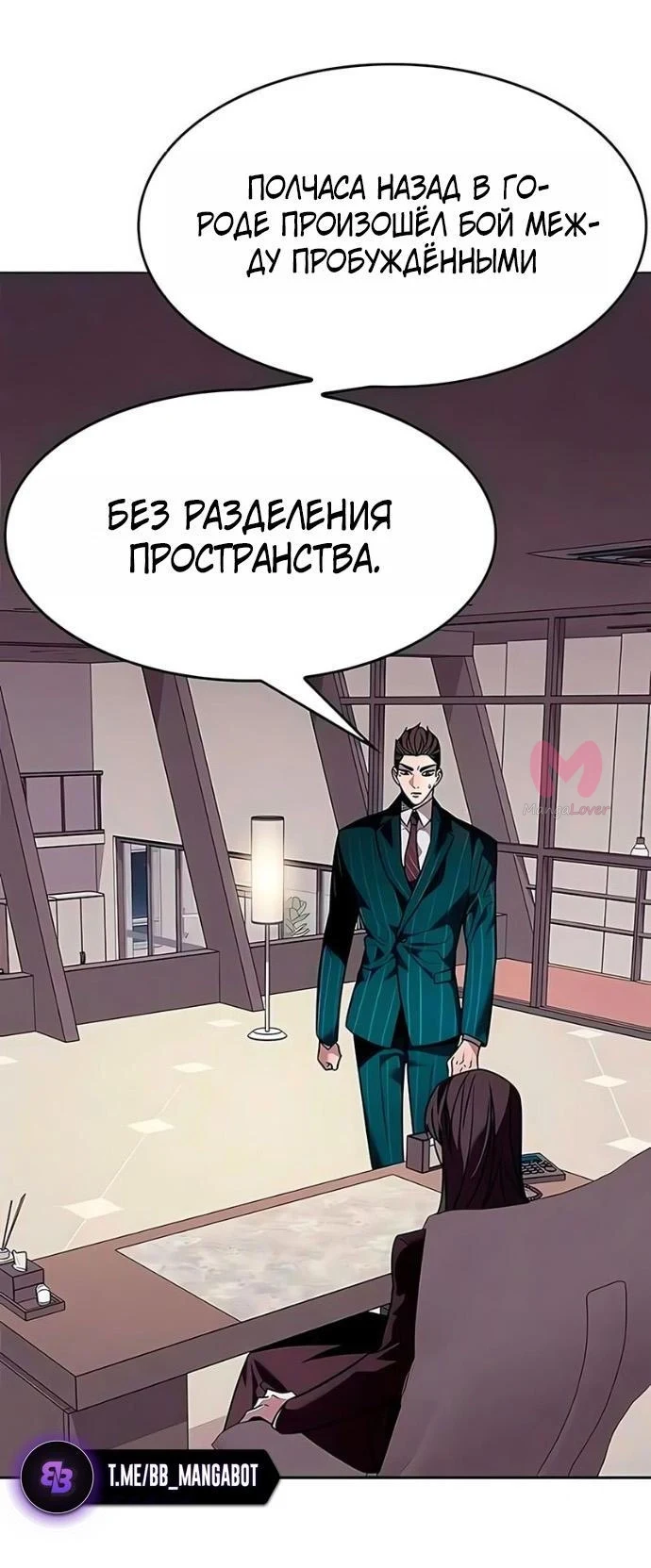 Элисед — Глава 390, страница 70