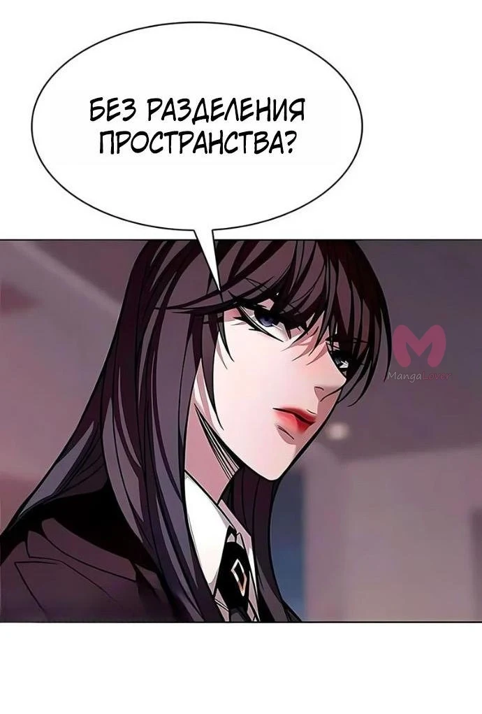 Элисед — Глава 390, страница 71