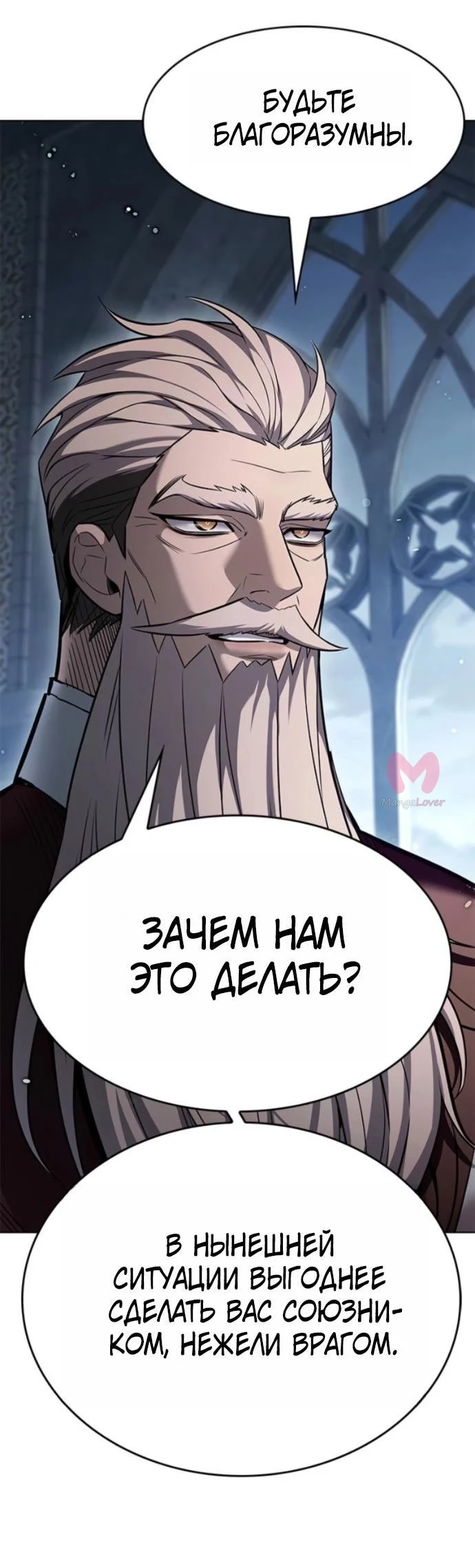 Элисед — Глава 392, страница 17