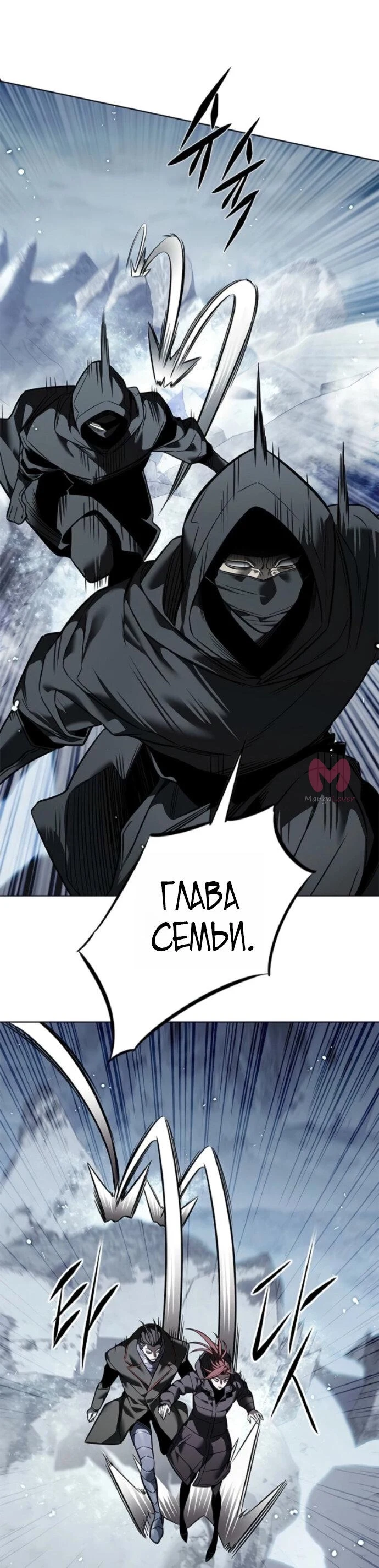 Элисед — Глава 392, страница 37