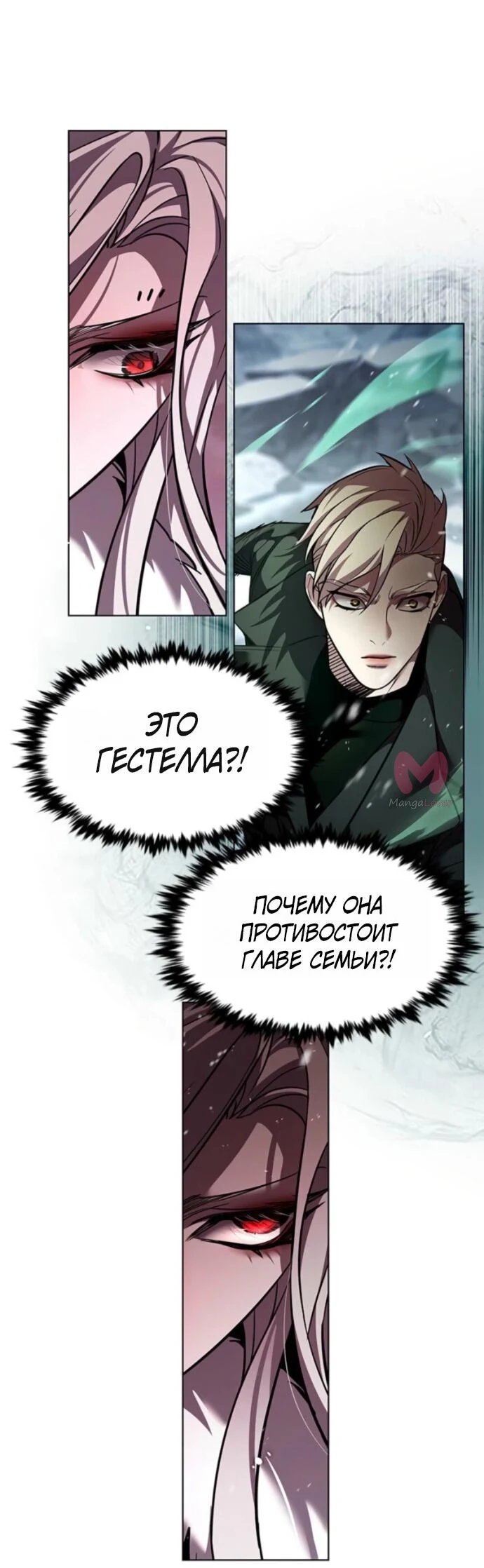 Элисед — Глава 392, страница 56